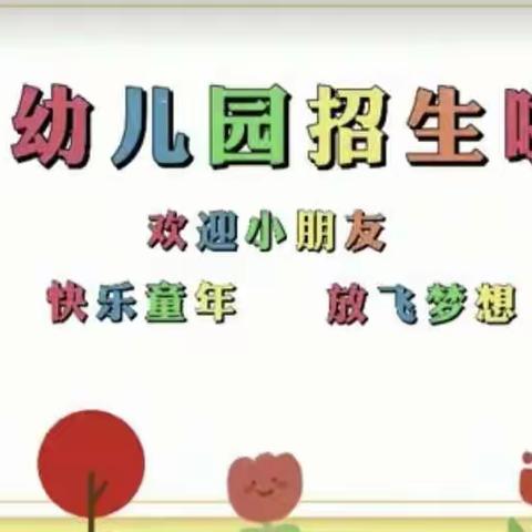 幼儿园的快乐时光