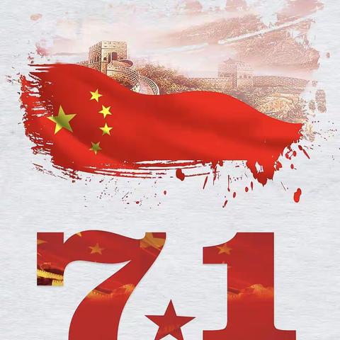 心中有国，家中有爱