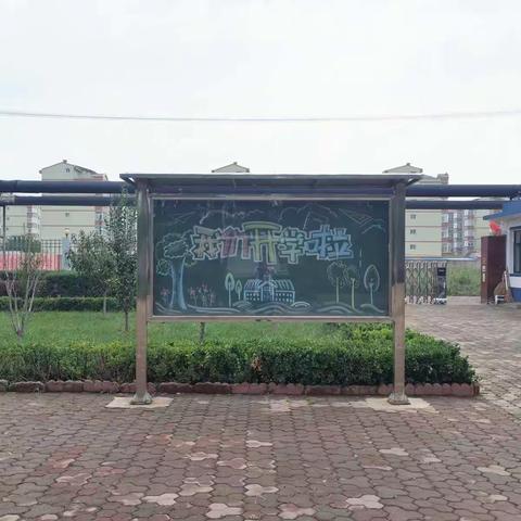 放飞梦想，遇见最美好的自己——西河堡分校开学典礼