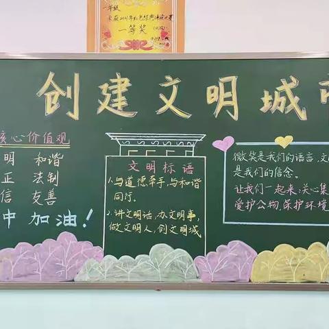 好少年点亮文明，红领巾助力创城——西河堡分校开展创建文明城市系列活动