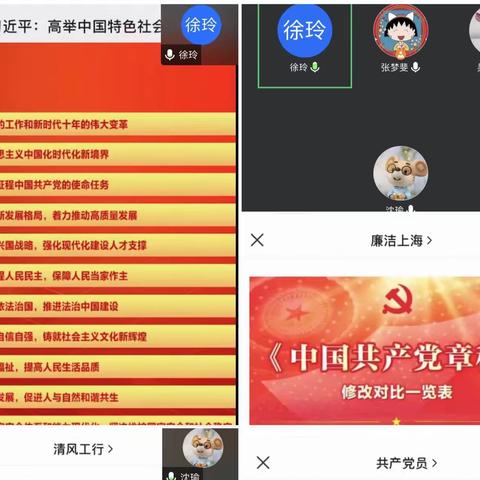 静安支行纪委深入学习党的二十大精神