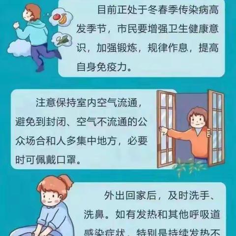 仁义小学预防新型冠状病毒感染致全校师生的一封信