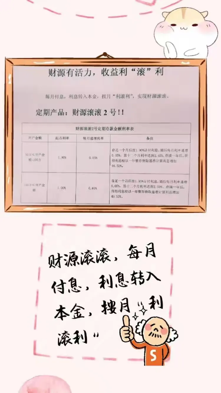 每月付息，利息转入本金 按月＂利滚利＂