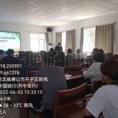 召开开平区耐火行业精细化管理暨法制宣传会