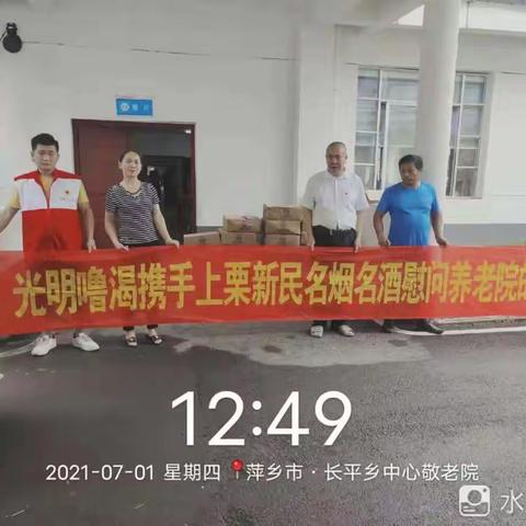 用爱心致敬百年党庆