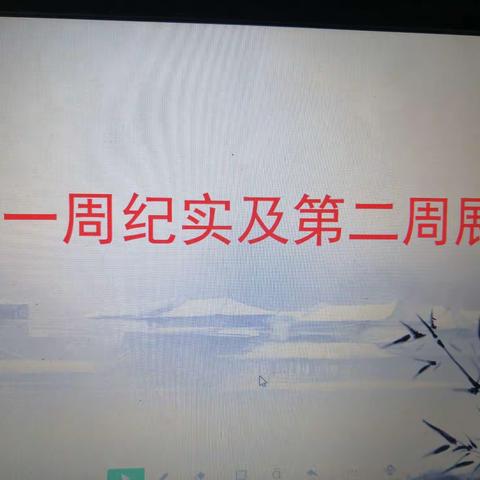 养良好习惯  形优秀班风    ——九四班第一周工作纪实及第二周展望