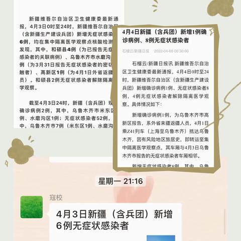 停课不停学  成长不延期