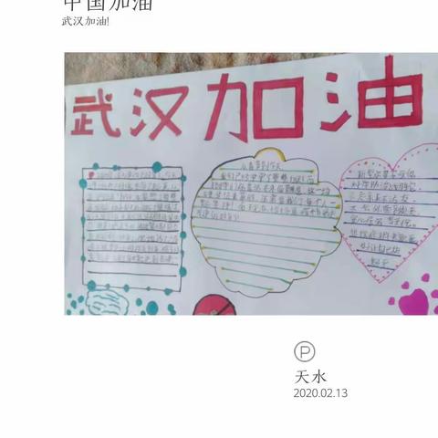 防控疫情，我们在行动——记渠刘小学开学防控疫情纪实