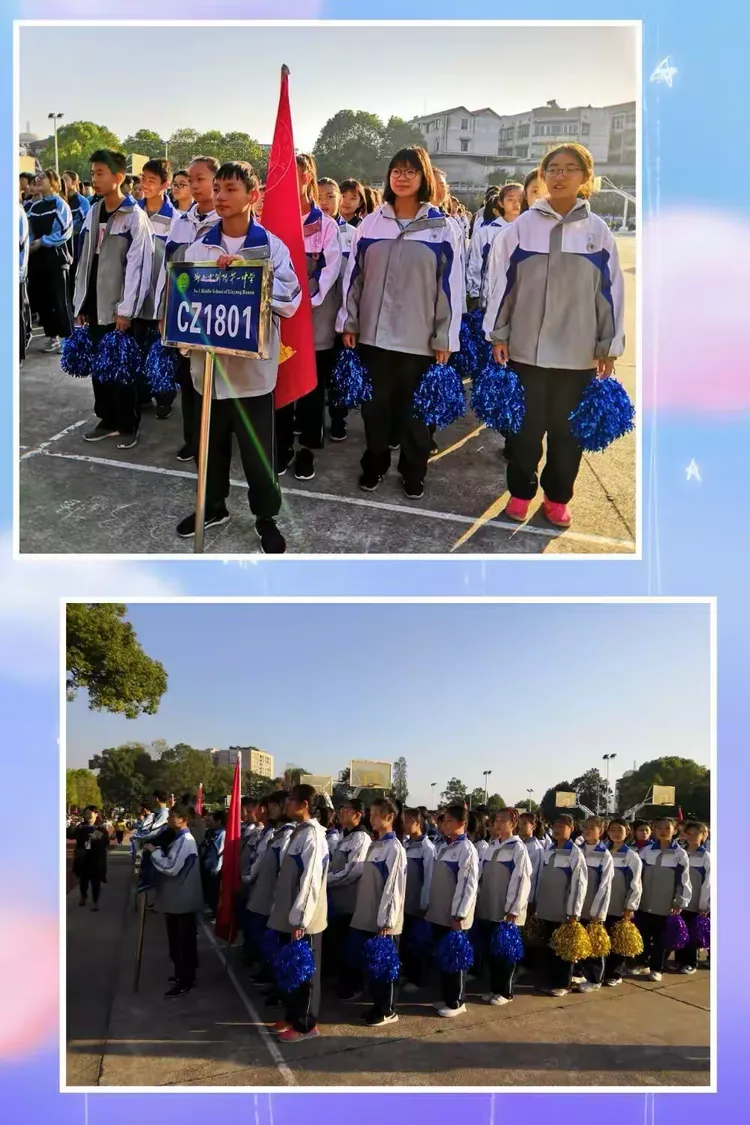 浏阳一中艺校秋季运动会