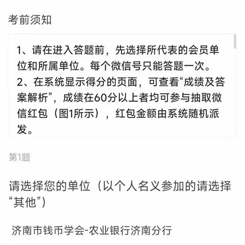 传播金融知识，领略钱币魅力