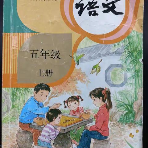 新程街小学五年级教研组—《作业有新意，双减实落地》