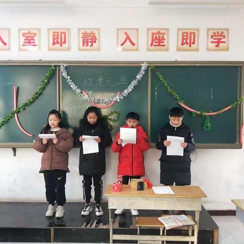 新程街小学五五班庆元旦联欢主题活动