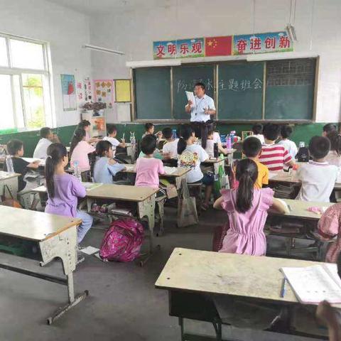 张桥镇丁岗中心小学防溺水安全教育主题班会