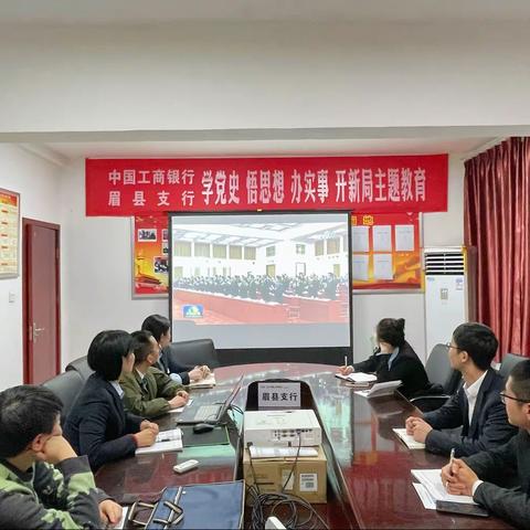 眉县支行团支部组织学习十九届六中全会会议精神