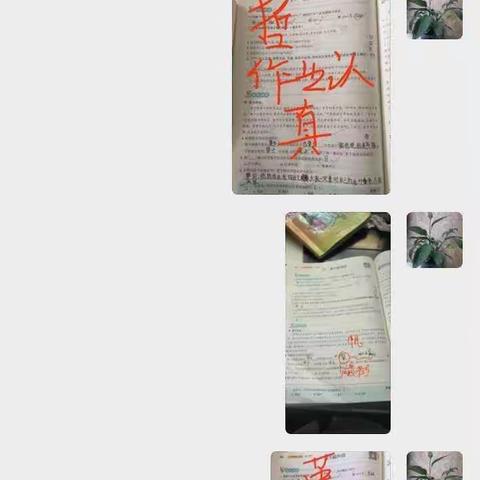 稻庄镇大营小学三年级线上教学不停歇，线下家访来帮忙，双管齐下促成长