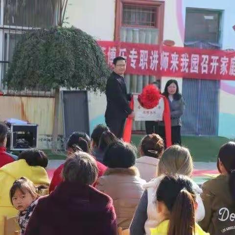打渔陈双语幼儿园“大型家庭教育讲座”圆满结束！