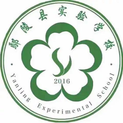 教研扬帆，教学启航   —— 鄢陵县实验学校线上教学记