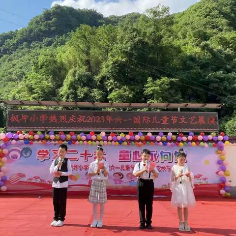 达仁镇枫坪小学开展“学习二十大  童心永向党”庆六一系列活动