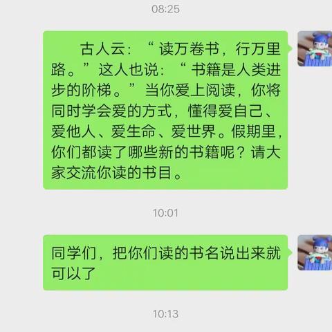 水杨红小学四一班“书香润心灵 阅读促成长”主题读书活动