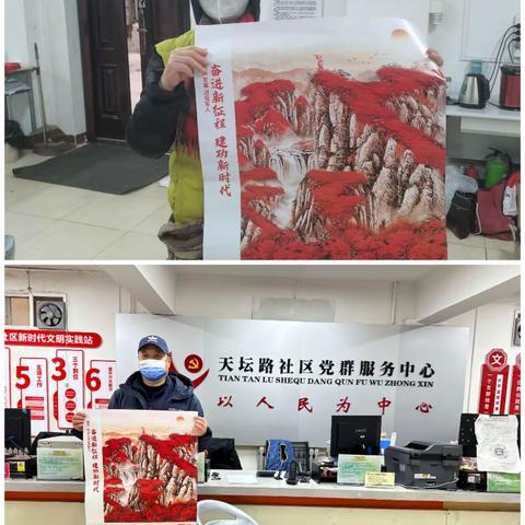 天坛路社区在春节来临之际给辖区退役军人送年画