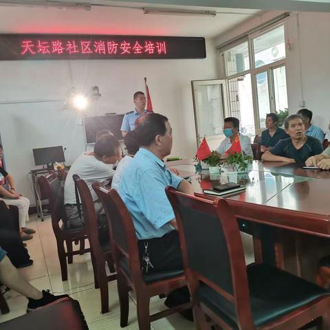 天坛路社区举行消防安全知识培训及演练
