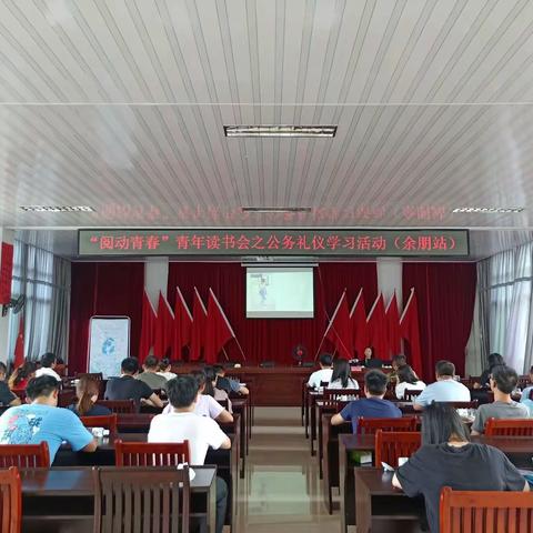 余朋乡：学礼端言行，习仪正衣冠