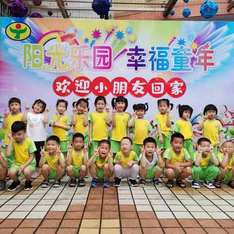 开学第一天