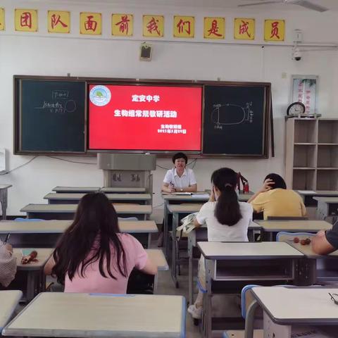 定安中学高中生物教研组常规教研活动