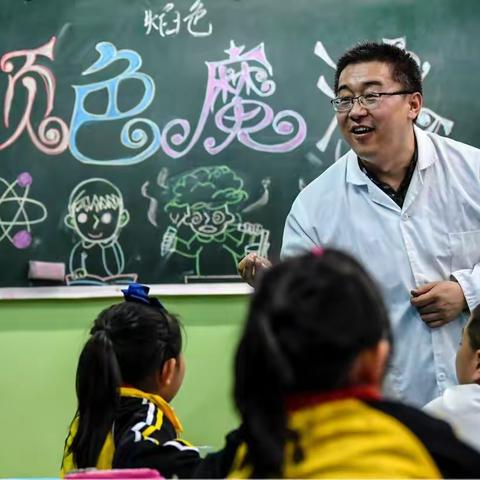 实验小学三3班有趣的科学实验课