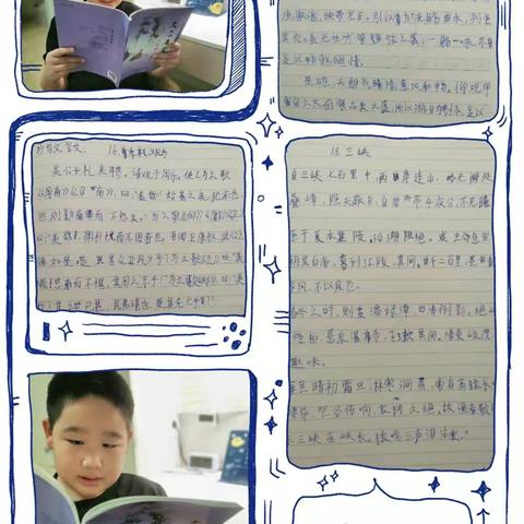 陈思宇的暑期生活