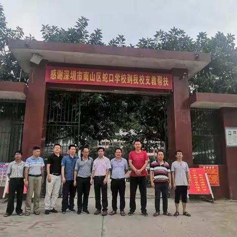 携手共进，砥砺前行之三                           ——深圳市南山区蛇口学校