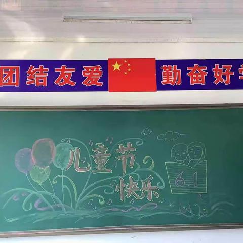 榆树市刘家镇合心小学六一活动