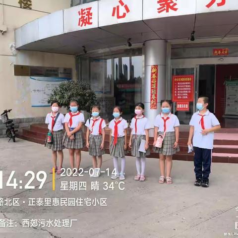 走进唐山西郊污水处理二厂——唐山市第三十中学三（2）班中队红领巾研学活动