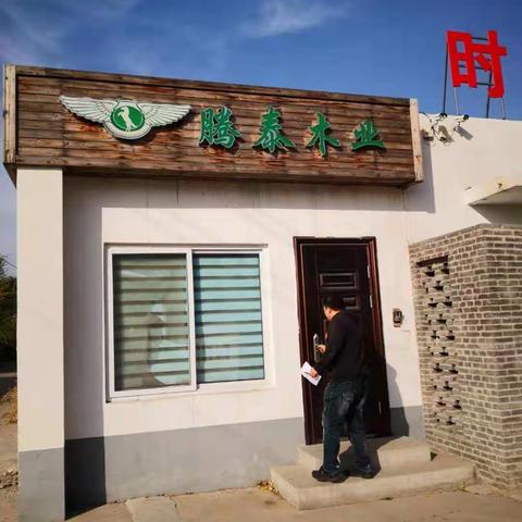 路北区生态环境分局工作动态（2019年11月1日）