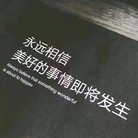 一路收获，一路幸福 ——记我在关中的成长历程