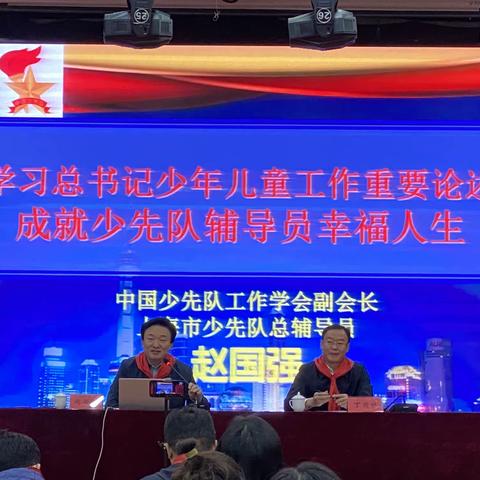 增强光荣感与责任感，成就辅导员幸福人生——2020年山西省少先队辅导员培训班培训纪实（二）