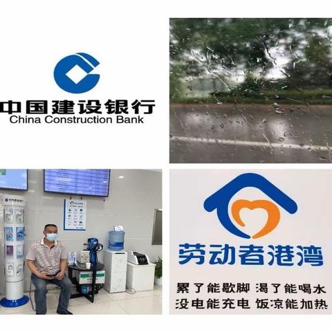 【劳动者港湾】—-因爱停靠，但爱永不止步