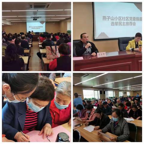 【微治理 大民生】燕子山小区社区工作千丝万缕 责任到位显神通