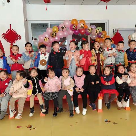 博爱幼儿园小二班庆元旦联欢会