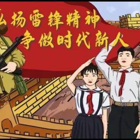 岭东小学校观看第307期时事新闻课《弘扬雷锋精神 争做时代新人》