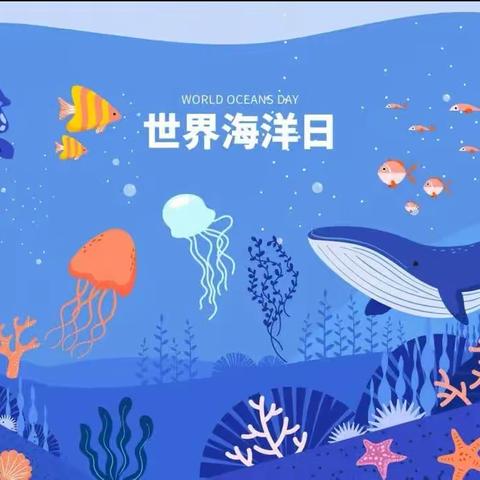 岭东小学校观看第318期时事新闻课《爱护海洋 守护蔚蓝》