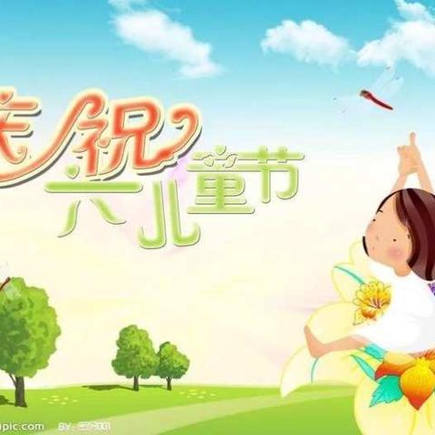 西火联校梁家庄小学2018年庆“六一”文艺汇演活动