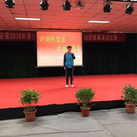 我校在县举办的“时刻听党话，永远跟党走”读书教育活动中荣获先进单位，王云鹏和郑子龙两位同学荣获三等奖