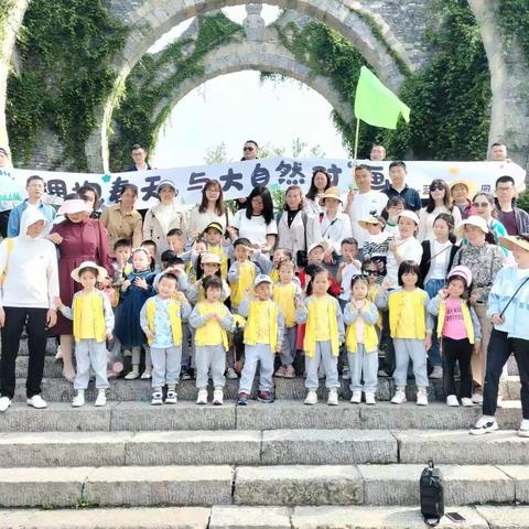 蓝水溪幼儿园大三班“拥抱青春，与大自然对‘画’”主题亲子春游活动