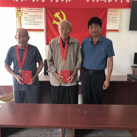 刘陈村光荣在党50年纪念章颁发