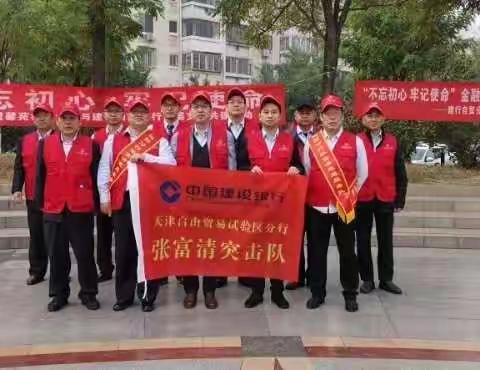 金库中心支部开展“金融服务进社区”主题党日活动