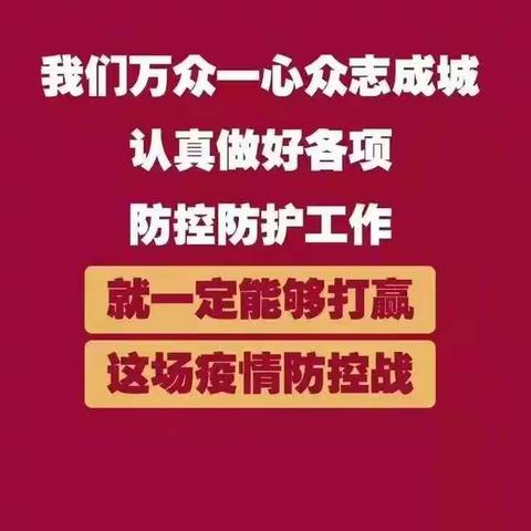 有一种责任叫做坚守                               ——自贸建行金库中心抗击新冠肺炎侧记