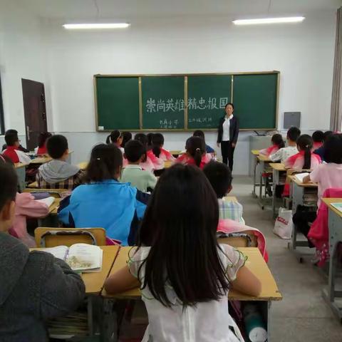 长岗小学:“崇尚英雄 精忠报国”主题班会