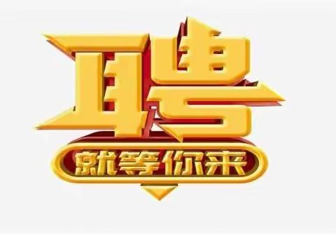 供销粮油双鸭山有限公司﻿招聘信息