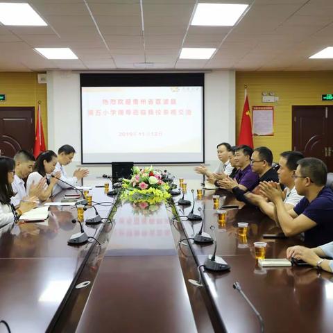 参观京溪集团学校，饱尝智慧教育大餐